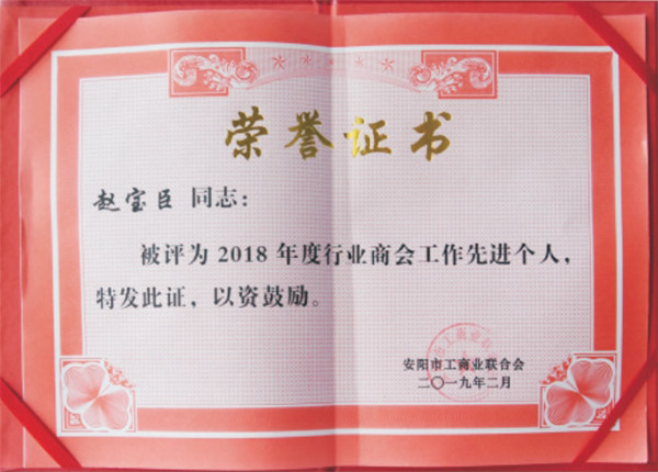 榮譽(yù)證書